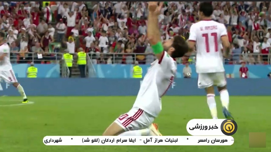 انتخاب شعار تیم ملی برای جام جهانی 2022