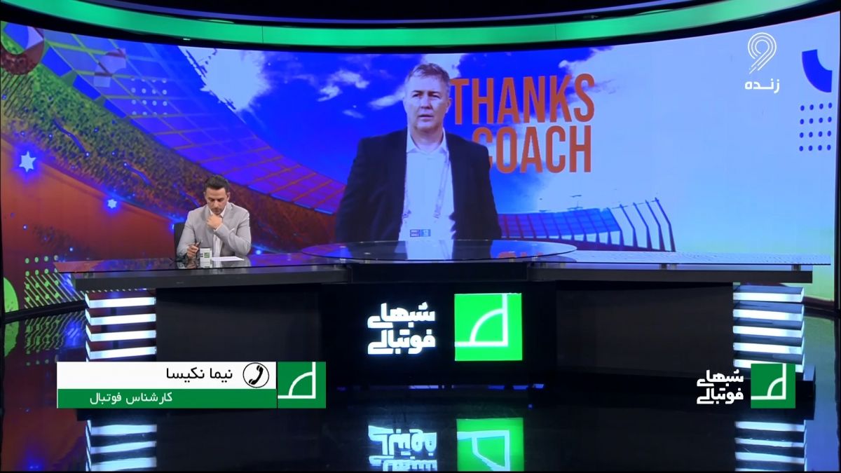 شبهای فوتبالی / نکیسا: امیدوارم با تساوی مقابل انگلیس و ولز و با برتری برابر آمریکا به مرحله حذفی صعود کنیم