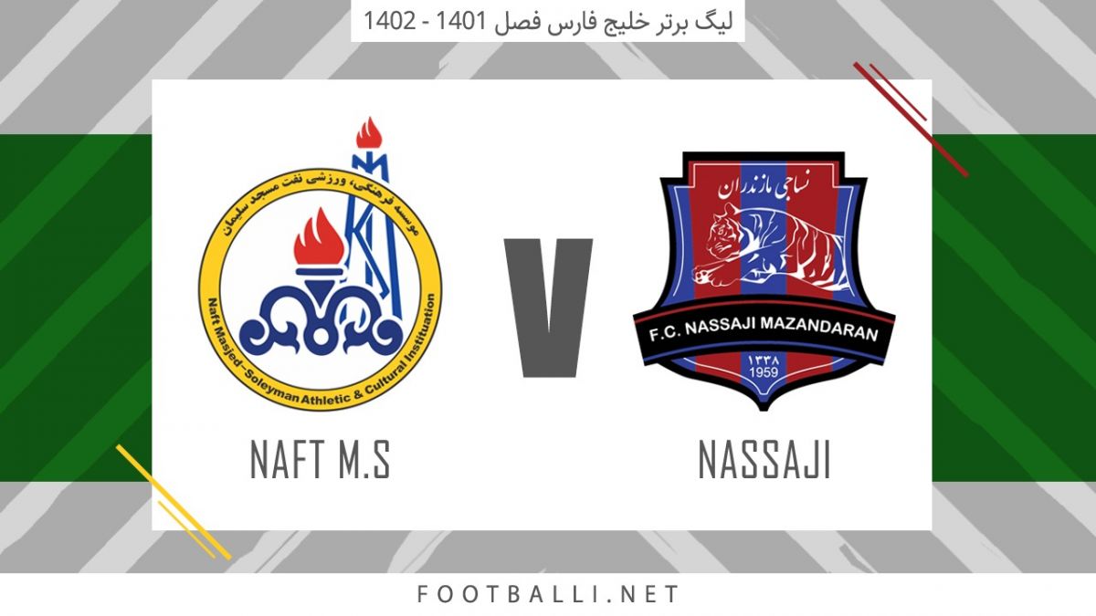 خلاصه بازی نساجی مازندران 4-0 نفت مسجدسلیمان