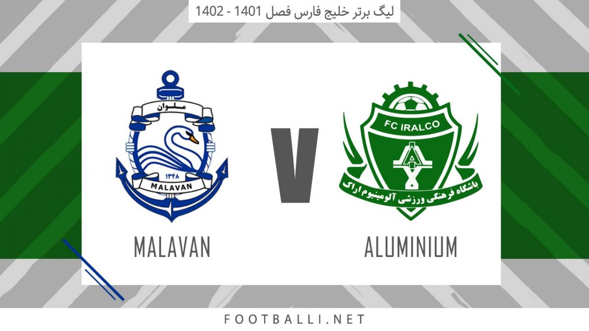 خلاصه بازی آلومینیوم اراک 1-0 ملوان