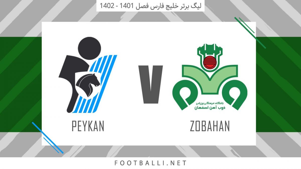 خلاصه بازی ذوب آهن 1-0 پیکان