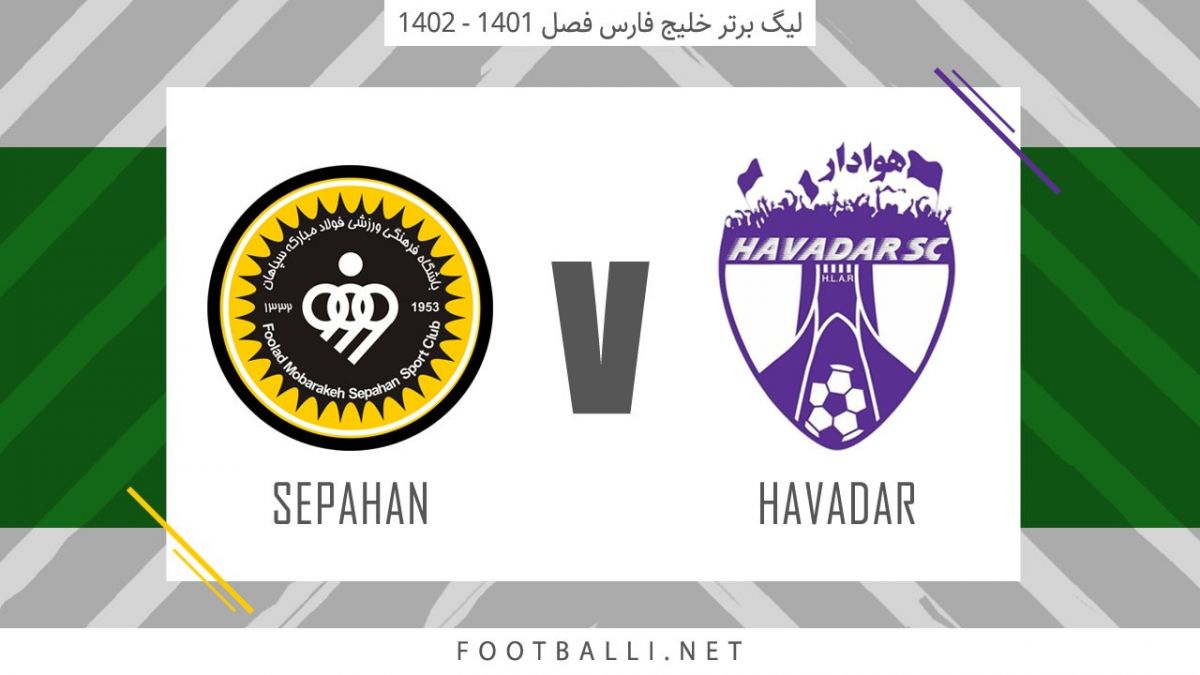 خلاصه بازی هوادار 1-2 سپاهان