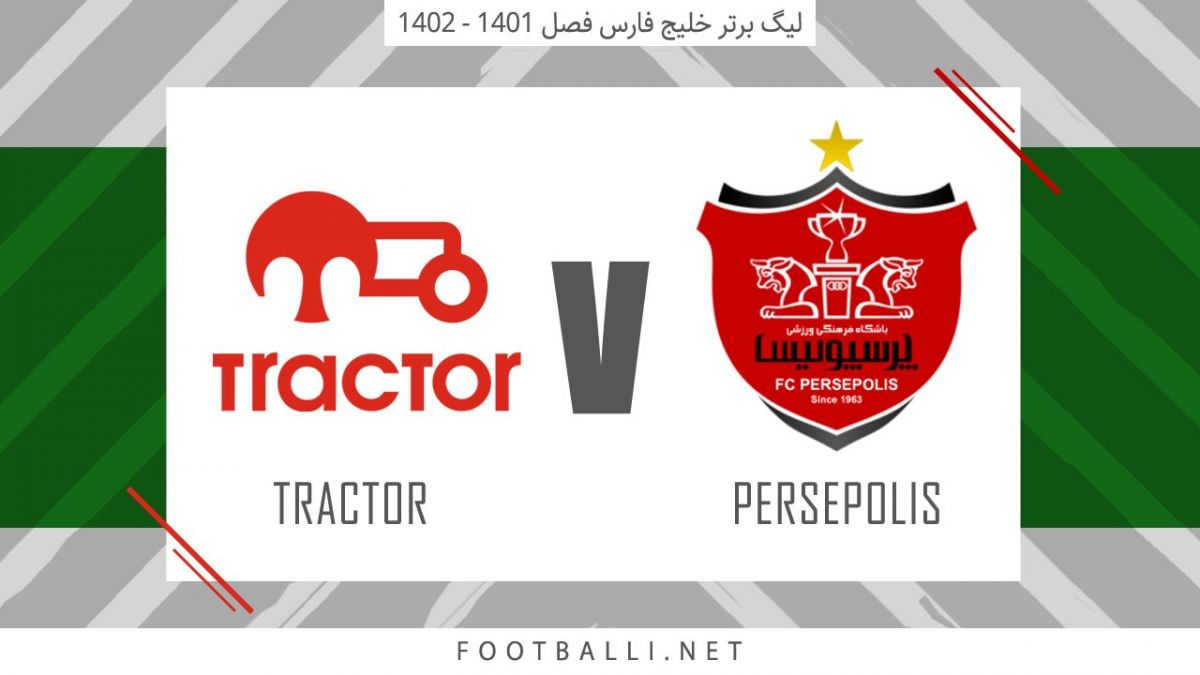 خلاصه بازی پرسپولیس 0-1 تراکتور