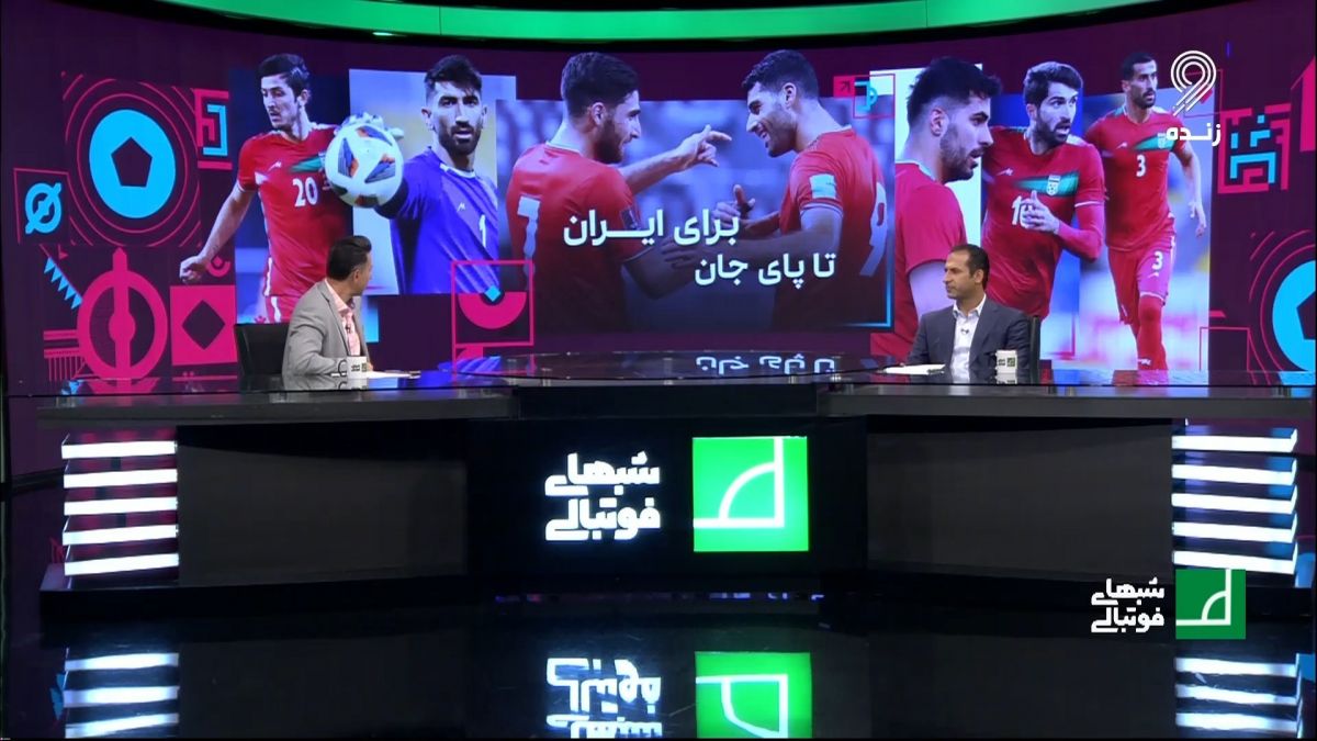 شبهای فوتبالی/ "تا پای جان برای ایران" شعار تیم ملی در جام جهانی