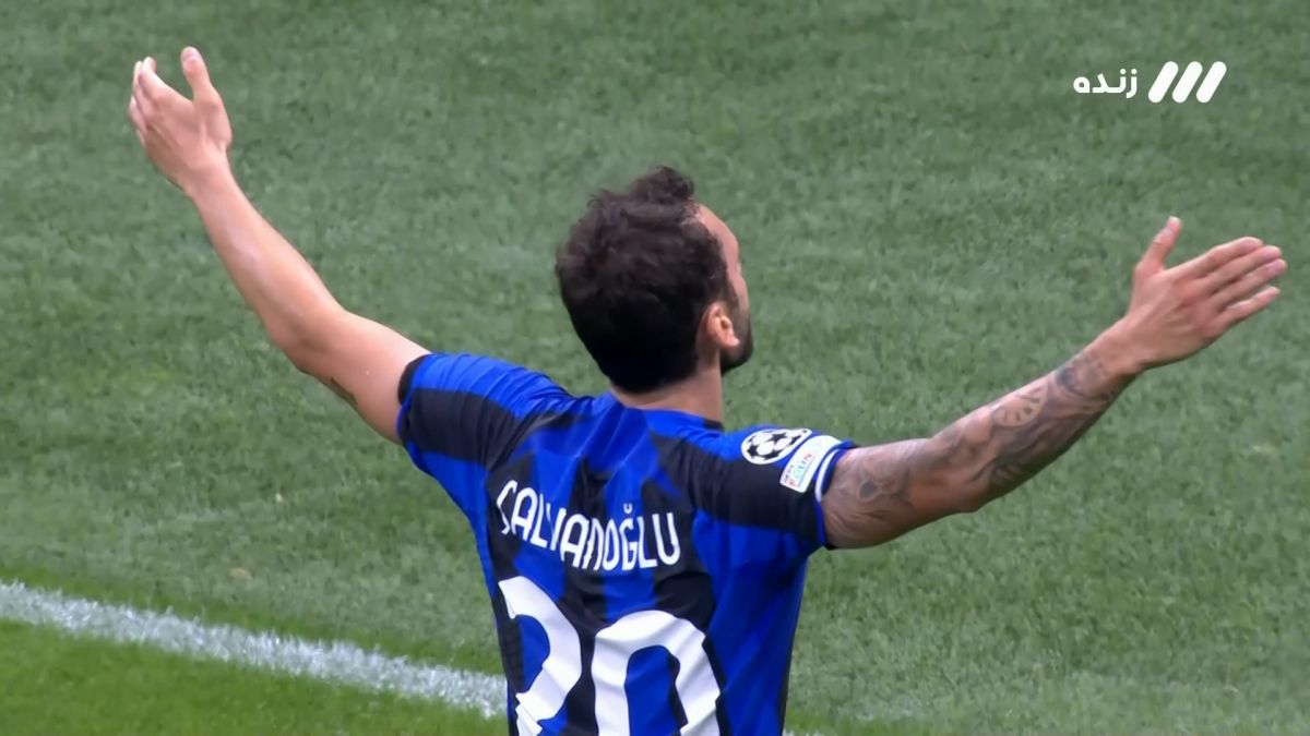 گل اول اینتر به بارسلونا (چالهان اوغلو)