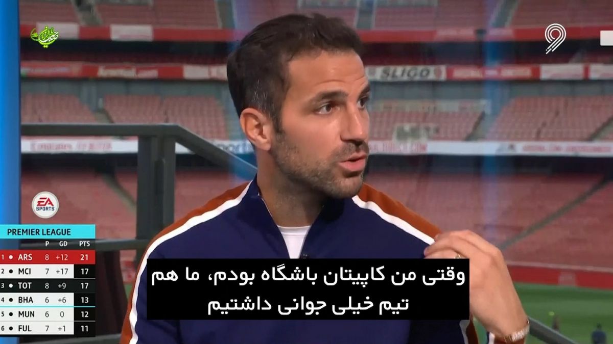 فوتبال 120/ آنالیز بازی آرسنال و تاتنهام با فابرگاس