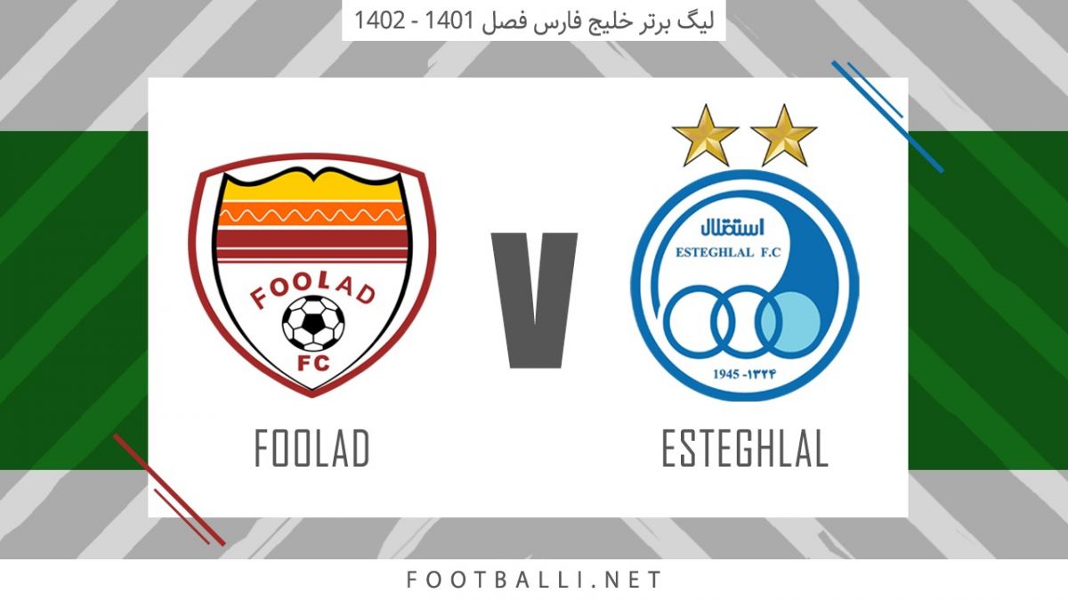 خلاصه بازی استقلال 1-1 فولاد خوزستان (4 پنالتی استقلال سوخت؟)