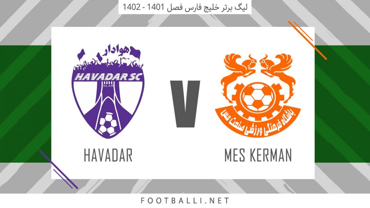 خلاصه بازی مس کرمان 0-1 هوادار