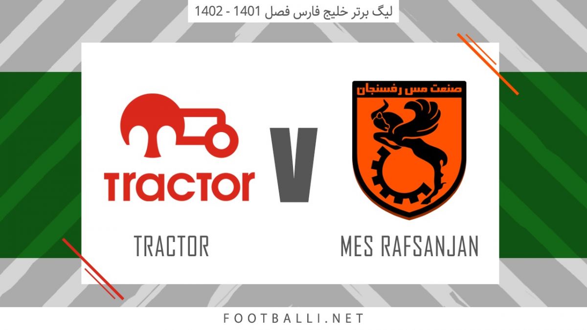 خلاصه بازی مس رفسنجان 1-0 تراکتور