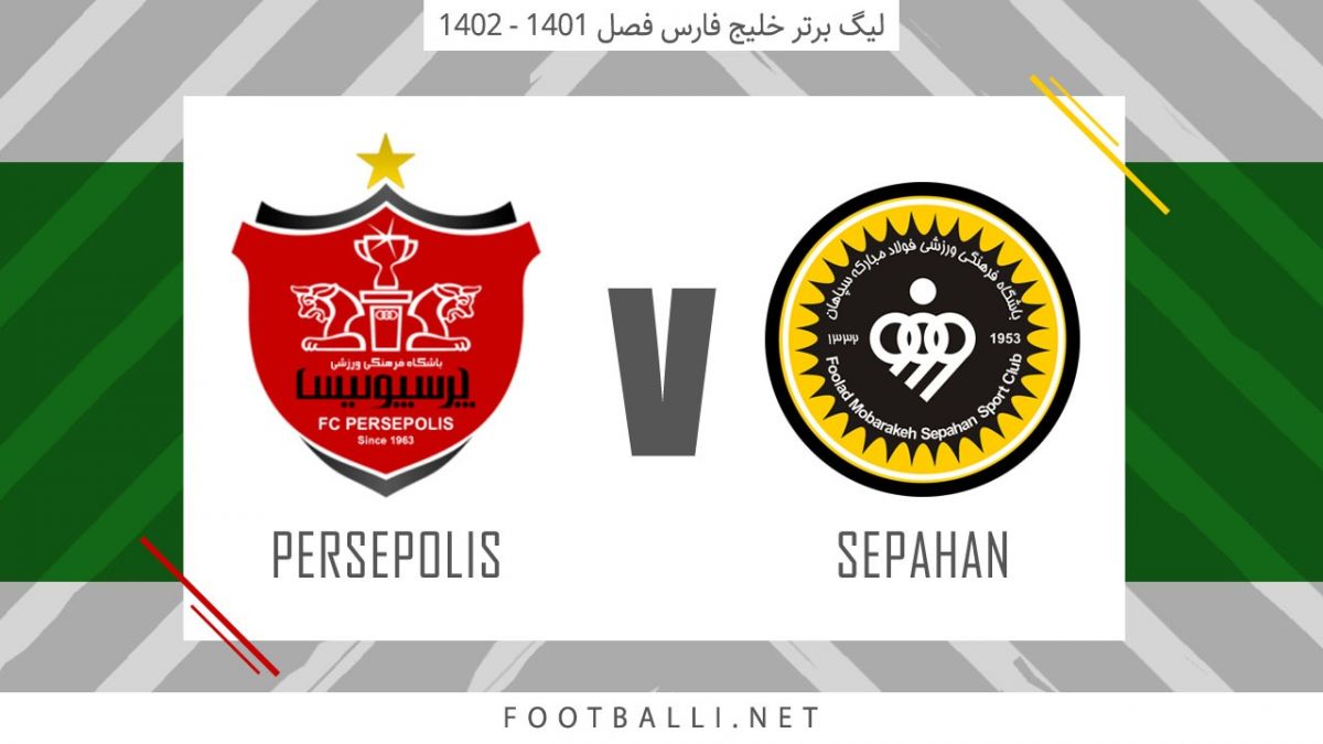 خلاصه بازی سپاهان 0-0 پرسپولیس