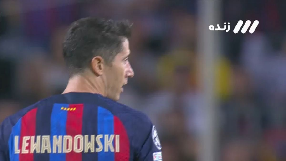 گل سوم بارسلونا به اینتر (دبل لواندوفسکی)