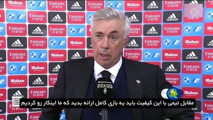 فوتبال 120/ مصاحبه ها و آنالیز دیدار رئال مادرید 3-1 بارسلونا