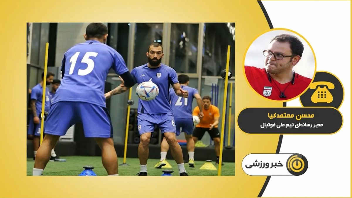 آخرین برنامه های تیم ملی برای حضور در جام جهانی 2022 قطر