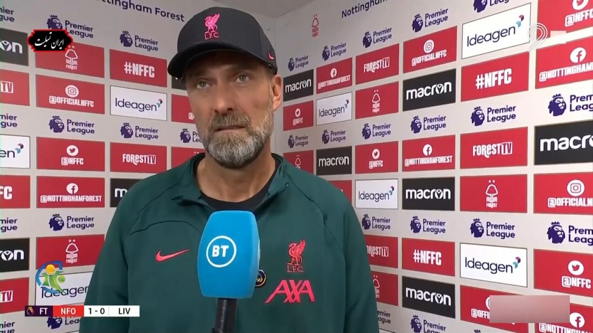 فوتبال 120 / صحبت های یورگن کلوپ پس از شکست لیورپول مقابل ناتینگهام فارست