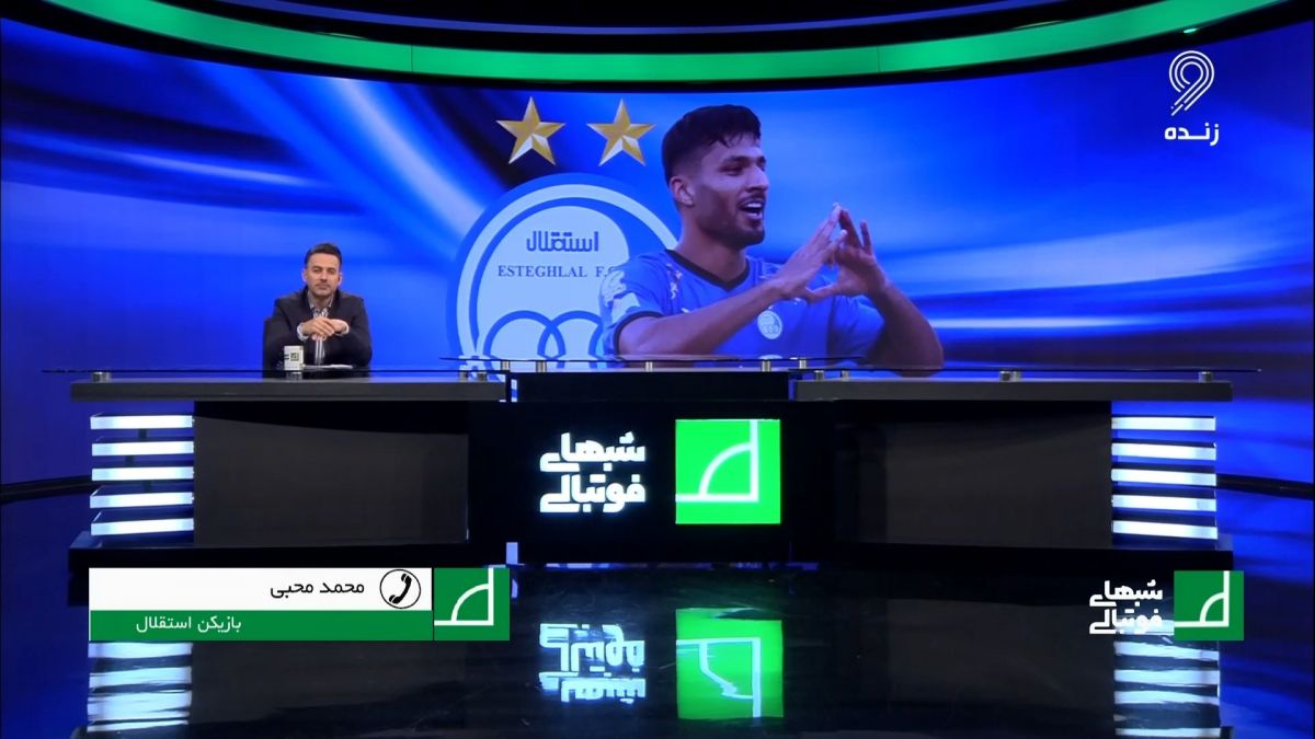 شبهای فوتبالی/ محمد محبی: فکر نمی کردم به مینی کمپ تیم ملی دعوت نشوم