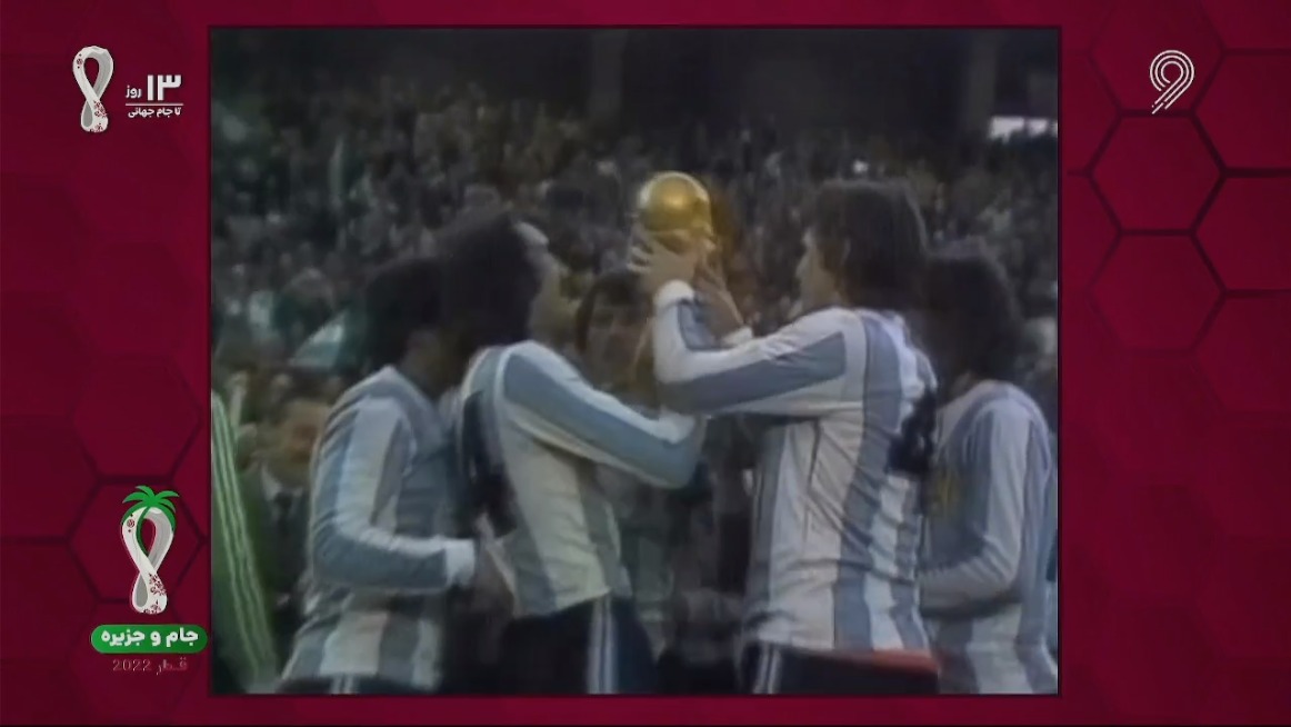جام و جزیره/ مرور جام جهانی 1978 و قهرمانی آرژانتین