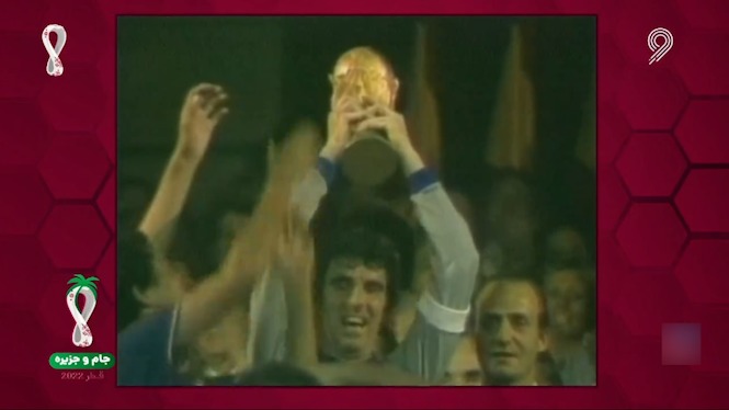 جام و جزیره/ مرور جام جهانی 1982 و قهرمانی ایتالیا