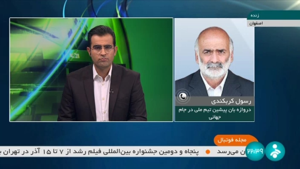 گفتگو با کربکندی درباره وضعیت تیم ملی ایران در راه جام جهانی 2022