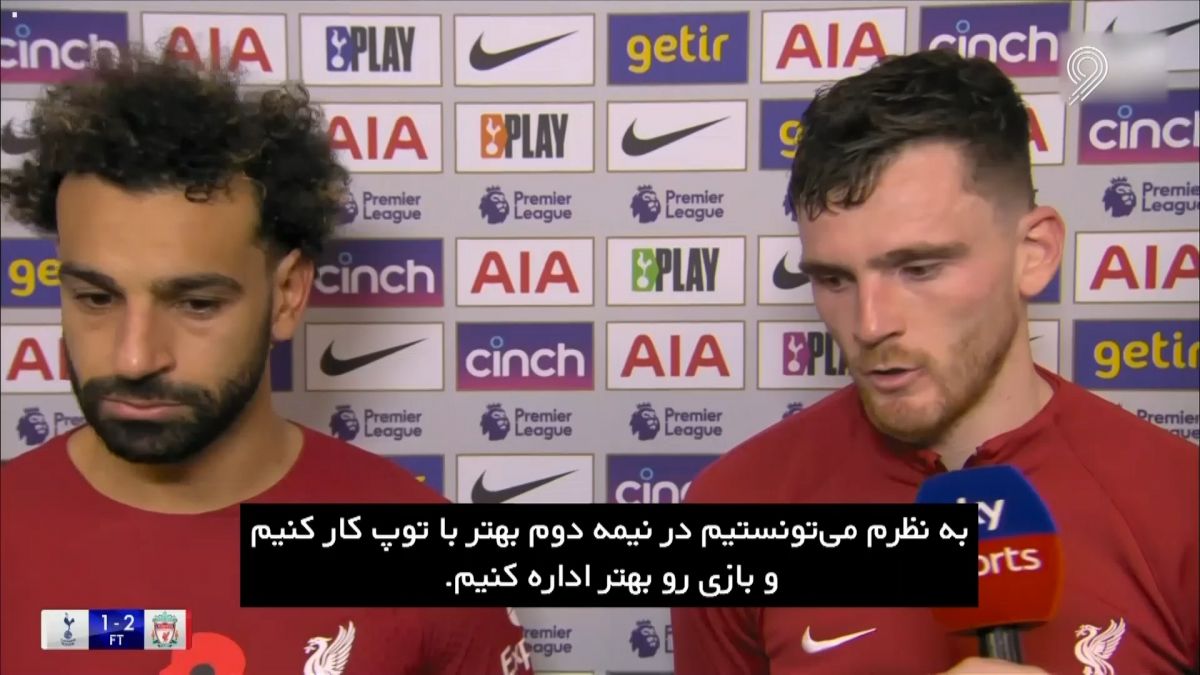 فوتبال 120/ حواشی برتری لیورپول مقابل تاتنهام