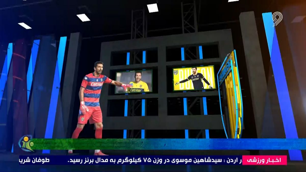 فوتبال 120/ خارج از دید (19 آبان)