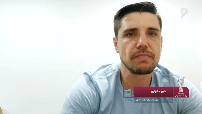 جام 22/ نظر فابیو جانواریو در مورد حضور برزیل در جام جهانی 2022