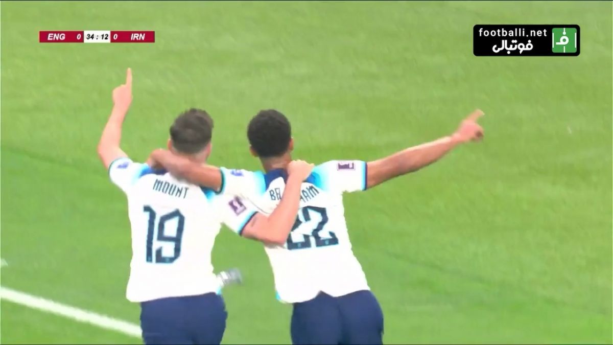 گل اول انگلیس به ایران (جود بلینگهام)