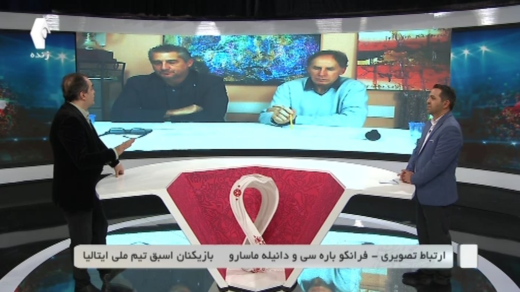 جام و مردم/ فرانکو بارزی: باید از لحاظ روانی روی بازیکنان ایران کار شود، ولز حریف سخت تری برای ایران است