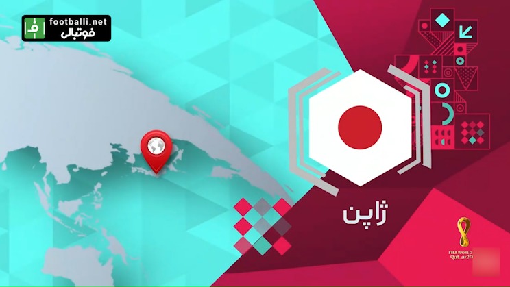 جام 2022/ معرفی تیم ملی ژاپن