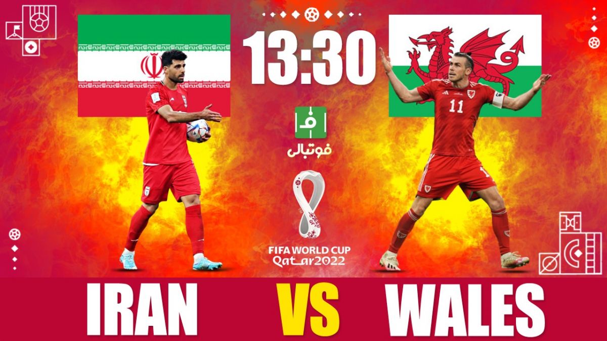 پیشبازی ایران – ولز/ آخرین شانس برای ماندن در قطر