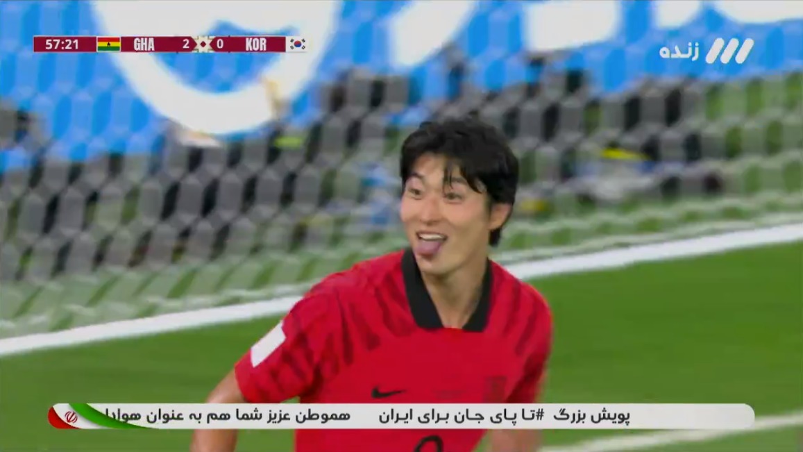 گل اول کره جنوبی به غنا (کیو چونگ سو)