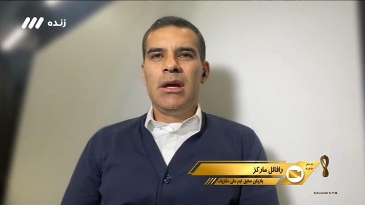 جام 2022/ صحبت های رافائل مارکز درباره عملکرد تیم ملی ایران در جام جهانی 2022