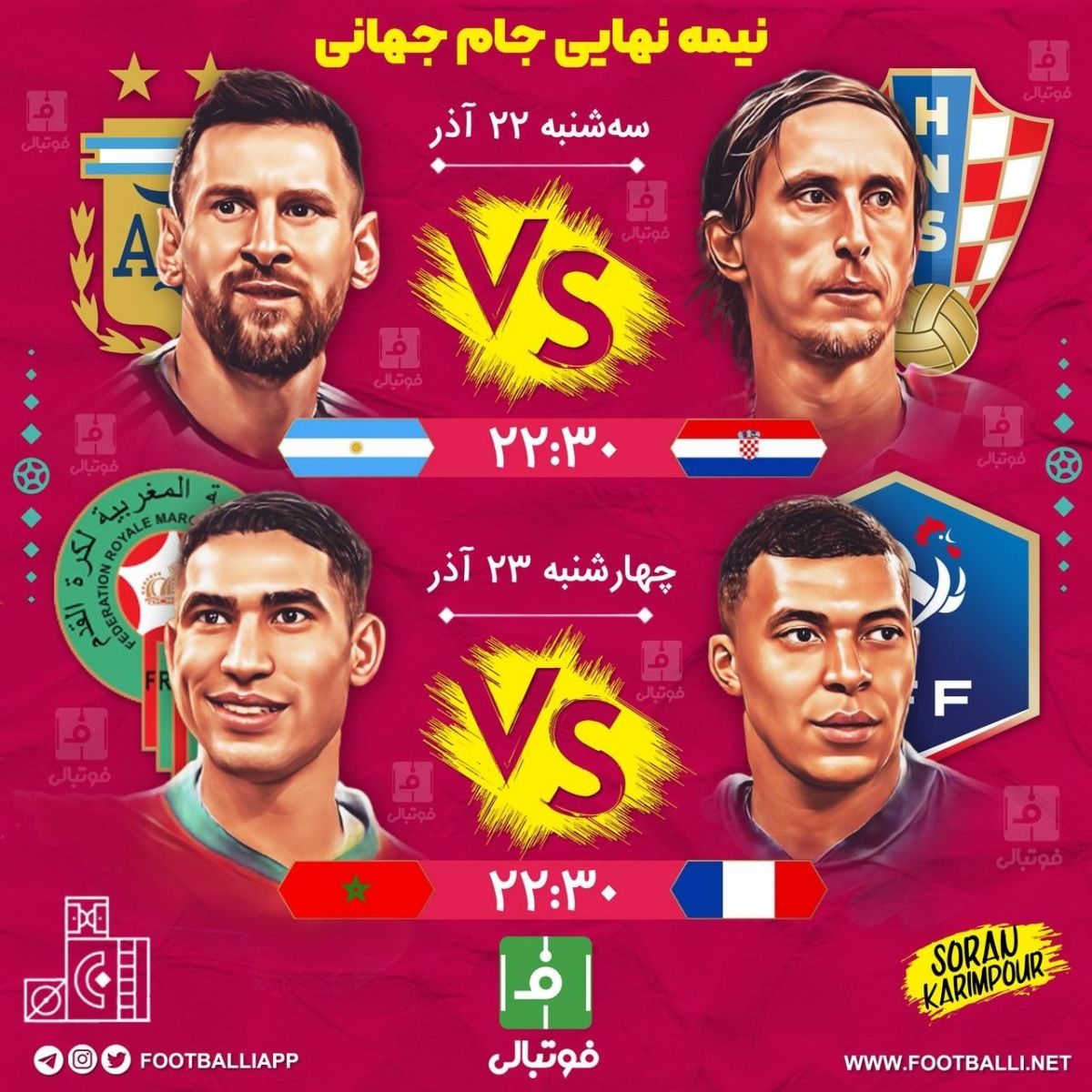 برنامه دیدارهای مرحله نیمه نهایی جام جهانی ۲۰۲۲
