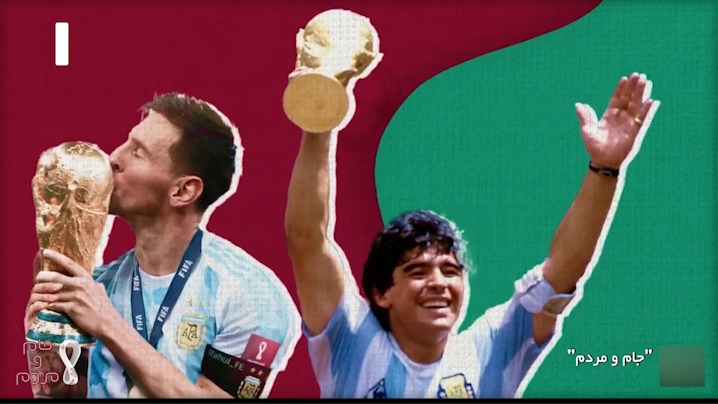 جام و مردم/ معرفی متفاوت کشور آرژانتین