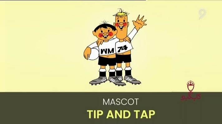 جام 22/ نمادهای ادوار مختلف جام جهانی