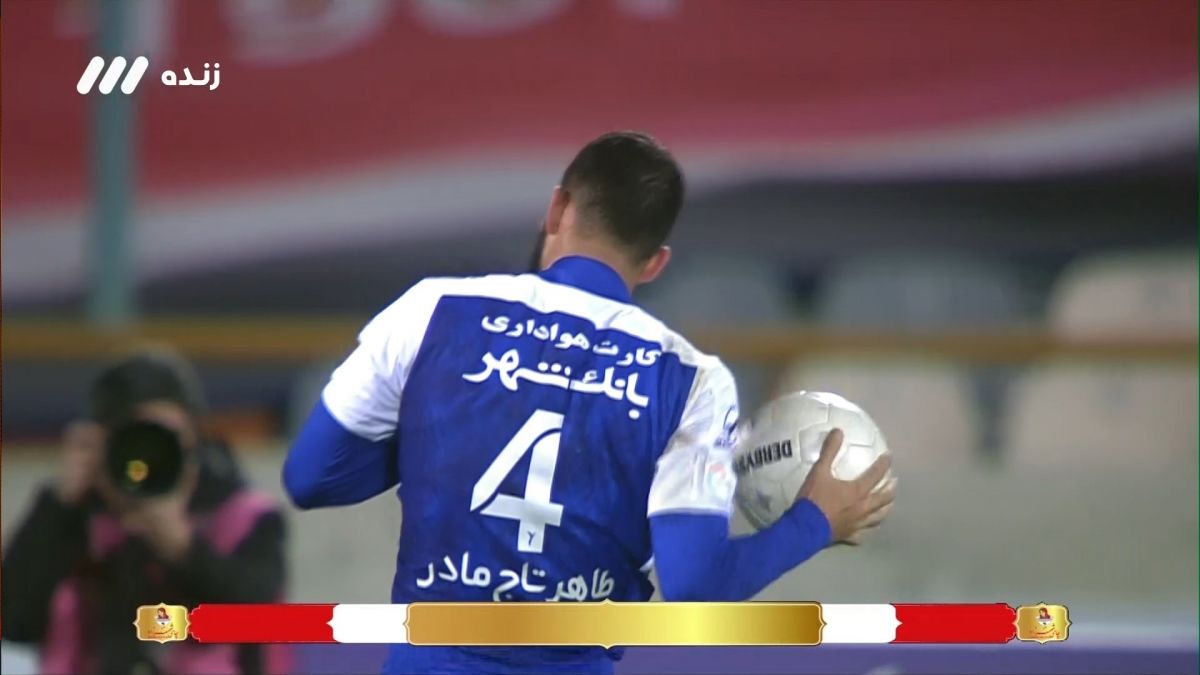 گل اول استقلال به پرسپولیس (روزبه چشمی)