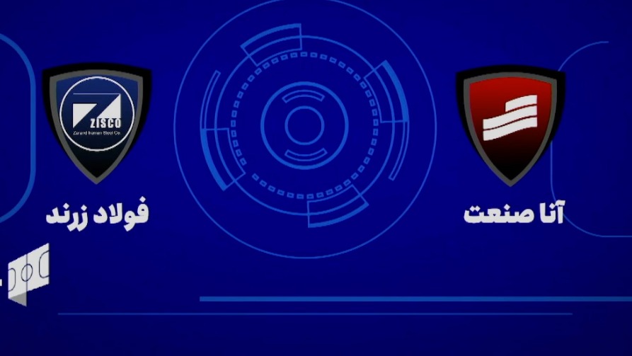 خلاصه بازی آنا صنعت پاسارگاد قم 2-5 فولاد زرند ایرانیان (لیگ برتر فوتسال)