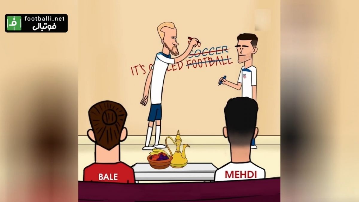 انیمیشن جذاب از تمام اتفاقات جام جهانی 2022