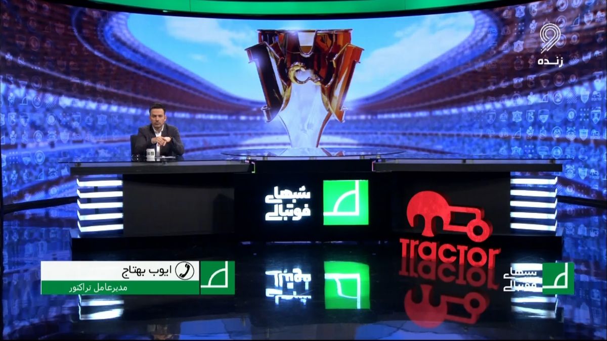 شبهای فوتبالی/ صحبت های مدیرعامل تراکتور درباره جدایی بردیف و حضور پاکو خمز