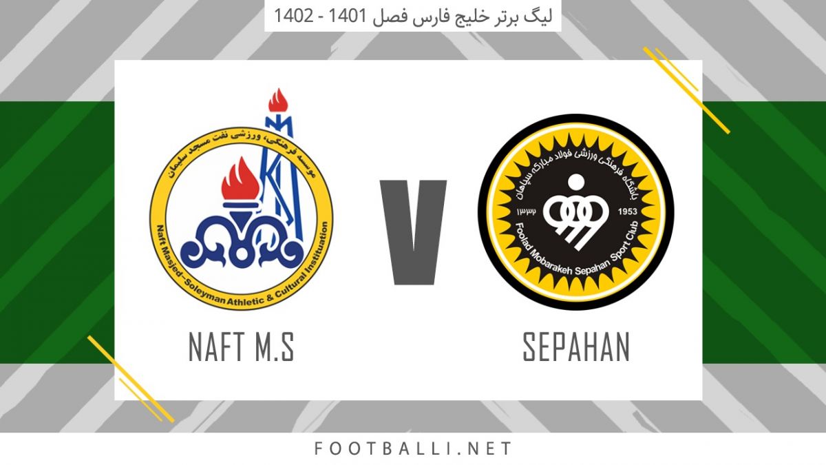 خلاصه بازی سپاهان 4-0 نفت مسجدسلیمان