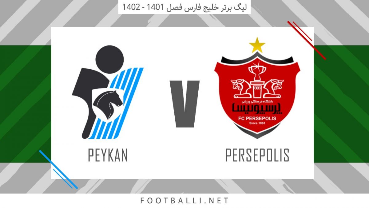 خلاصه بازی پرسپولیس 0-0 پیکان