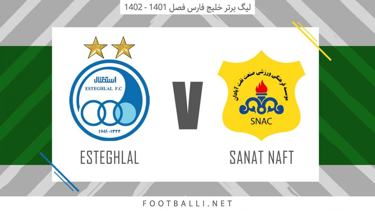 خلاصه بازی صنعت نفت آبادان 0-1 استقلال