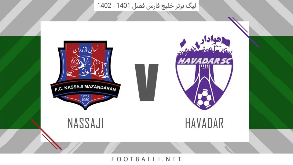 خلاصه بازی هوادار 1-1 نساجی مازندران