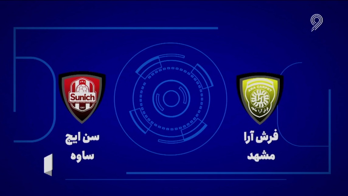 خلاصه بازی فرش آرا 1-3 سن ایچ ساوه (لیگ برتر فوتسال)