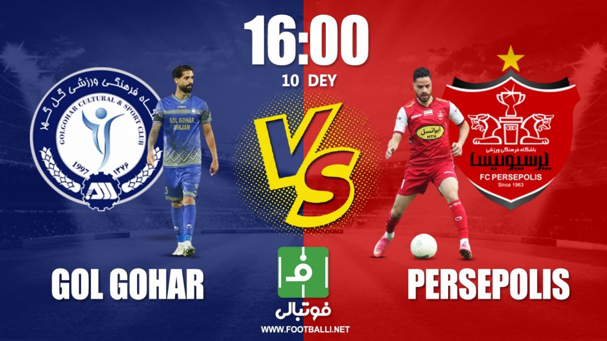 پیشبازی گل گهر – پرسپولیس/ اوج حساسیت در سیرجان
