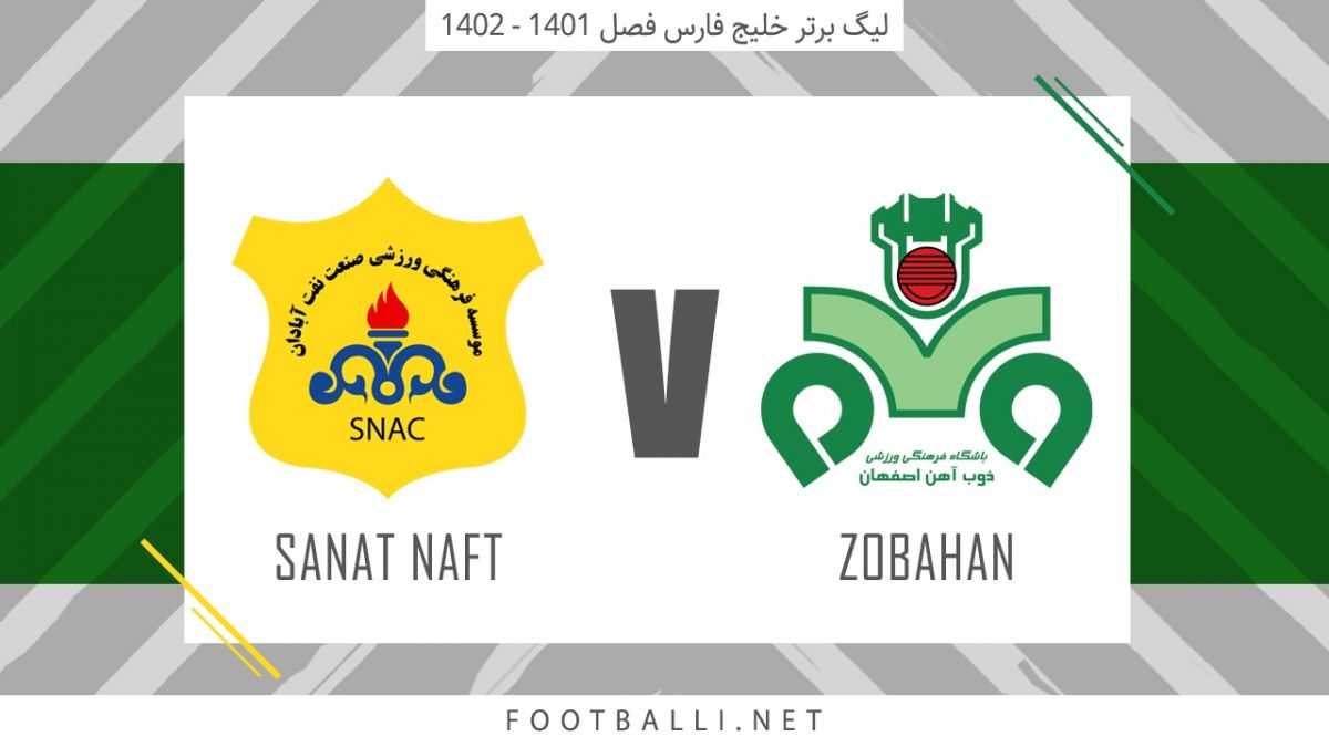 خلاصه بازی ذوب آهن 2-2 صنعت نفت آبادان