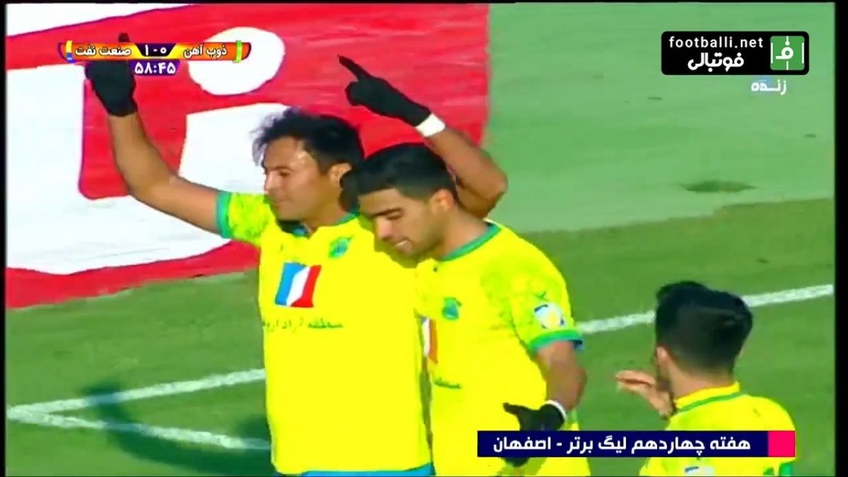 گل اول صنعت نفت آبادان به ذوب آهن (محمد طیبی)