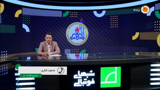 گفت و گو با محمود فکری سرمربی جدید نفت مسجدسلیمان