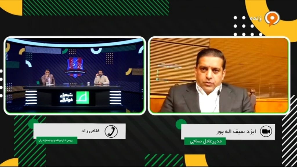 گفت و گو با مدیرعامل نساجی و رییس اداره برنامه و بودجه مازندران درباره وضعیت چمن ورزشگاه وطنی و وضعیت باشگاه