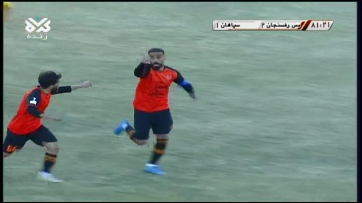 گل سوم مس رفسنجان به سپاهان (سوپرگل آذرباد)