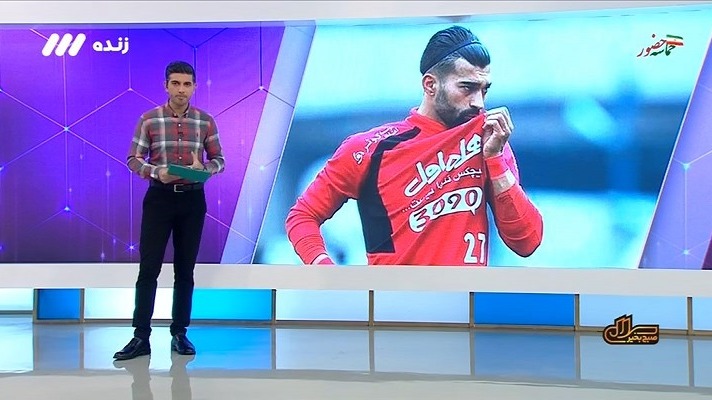 سلام صبح بخیر/ دلیل منتفی شدن پیوستن رضاییان به پرسپولیس چه بود؟